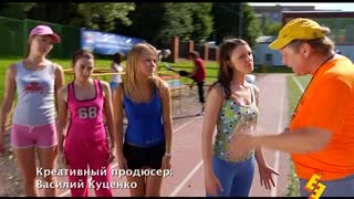 Даешь молодежь! Сезон 1. Серия 72