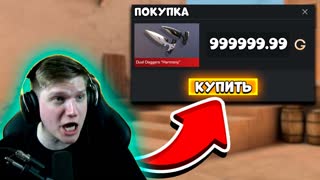 ПОКУПАЮ ВСЕ АРКАНЫ ЗА КАЖДУЮ СМЕРТЬ В STANDOFF 2