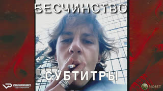 фильм - Бесчинство / субтитры / 2023 / триллер / кино