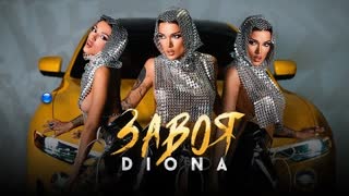 DIONA - ZAVOYA (Official Video 2022)