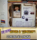 Вова Чепіль фотография #33 (источник - https://vk.com/id44913518)