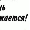 Віта Фіцак фотография #13 (источник - https://vk.com/id147692229)