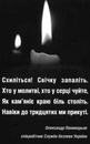 Оля Федів фотография #4 (источник - https://vk.com/id135296192)