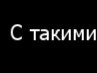 Сергій Слободян фотография #22 (источник - https://vk.com/id51069079)