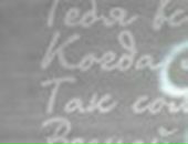 Вадім Охник фотография #48 (источник - https://vk.com/id126057314)