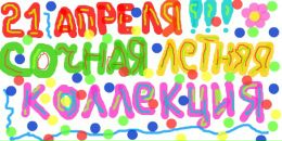 Фотография Клебчи Ксении