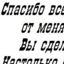 Іра Ковалів фотография #16 (источник - https://vk.com/id140859944)