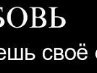 Вадім Руденко фотография #12 (источник - https://vk.com/id121490478)