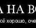 Дарія Гаврилюк фотография #9 (источник - https://vk.com/id55320364)