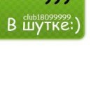 Юрій Кукурудза фотография #30 (источник - https://vk.com/id134292463)