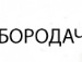 Ігор Мицько фотография #32 (источник - https://vk.com/id132418091)