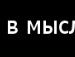 Іван Равчук фотография #9 (источник - https://vk.com/id136722200)