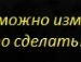 Женя Граділь фотография #25 (источник - https://vk.com/id137921817)