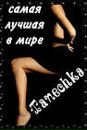 Ірочка Векслер фотография #2 (источник - https://vk.com/id111809628)