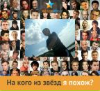 Діма Нiкiтiн фотография #27 (источник - https://vk.com/id80070430)