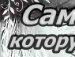 Діана Дручинська фотография #13 (источник - https://vk.com/id153992187)