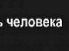 Машка Мінько фотография #17 (источник - https://vk.com/id104601116)