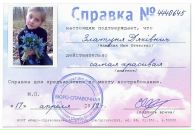 Златуня Дяківнич фотография #21 (источник - https://vk.com/id64702344)