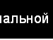 Едік Антонюк фотография #15 (источник - https://vk.com/id124424251)