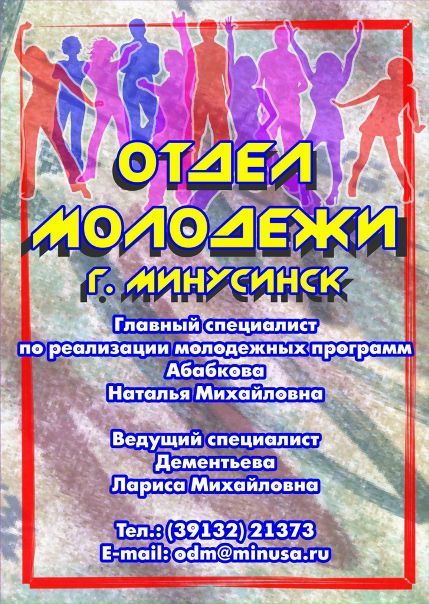 №12, Лариса Минусинская, Минусинск №12, Лариса Минусинская, Минусинск