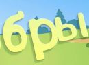 Діана Якимів фотография #4 (источник - https://vk.com/id70890112)