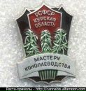 Вітя Терпак фотография #30 (источник - https://vk.com/id147352742)