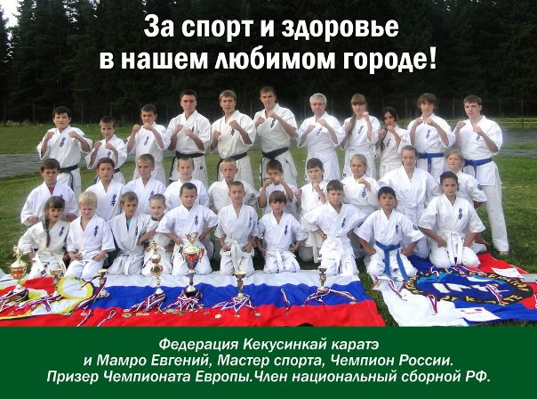 №1, Евгений Мамро №1, Евгений Мамро