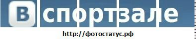 Вова Борщівський фотография #43 (источник - https://vk.com/id62636328)