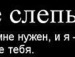Іруся Кинчарук фотография #43 (источник - https://vk.com/id135113029)