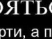 Вєталь Кулеша фотография #41 (источник - https://vk.com/id138698629)