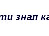 Ліля Загрійчук фотография #2 (источник - https://vk.com/id165577905)