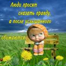 Наталія Коршок фотография #38 (источник - https://vk.com/id150271035)