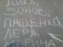 Фотография Зонова Романа