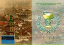 Випускні Альбоми !!! фотография #21 (источник - https://vk.com/id133834252)