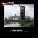 Влодко Сірий фотография #45 (источник - https://vk.com/id3605006)