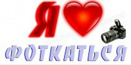 Станіслав Макойда фотография #18 (источник - https://vk.com/id89460219)