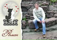 Фотография Старченко Романа