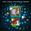 Тарас Дяків фотография #24 (источник - https://vk.com/id71850942)