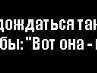 Юлічка Коновал фотография #43 (источник - https://vk.com/id148321249)