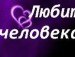 Sandra)) S фотография #6 (источник - https://vk.com/id145109176)
