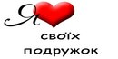 Надя Бородкіна фотография #29 (источник - https://vk.com/id160578060)