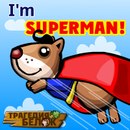 Андрій Стрилінський фотография #9 (источник - https://vk.com/id50317414)