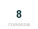 Богдан Іванчук фотография #31 (источник - https://vk.com/id138140571)