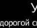 Мішута Батожинський фотография #22 (источник - https://vk.com/id161307282)