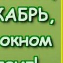 Альонка Крістя фотография #25 (источник - https://vk.com/id151203542)