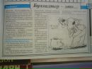 Наталія Волинець фотография #10 (источник - https://vk.com/id147354467)