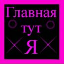 Каріна Петращук фотография #6 (источник - https://vk.com/id155795665)