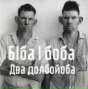 Міша Олiйник фотография #25 (источник - https://vk.com/id146109996)