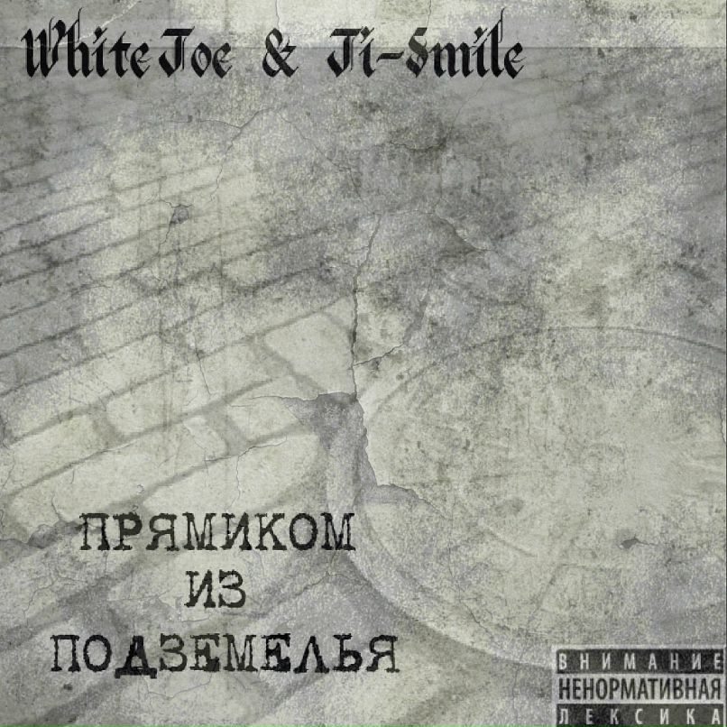 White Joe фотография #3