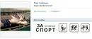 Віталій Калашник фотография #11 (источник - https://vk.com/id139928888)
